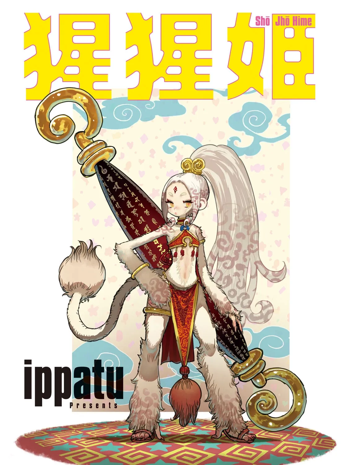 Shojohime Chapter 2 page 1 - 
