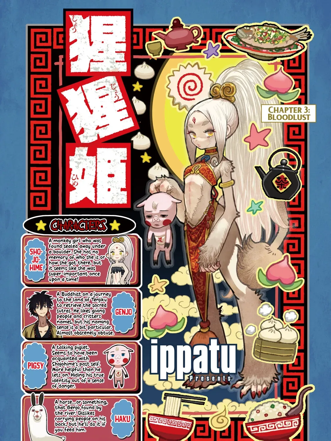 Shojohime Chapter 3 page 1 - 