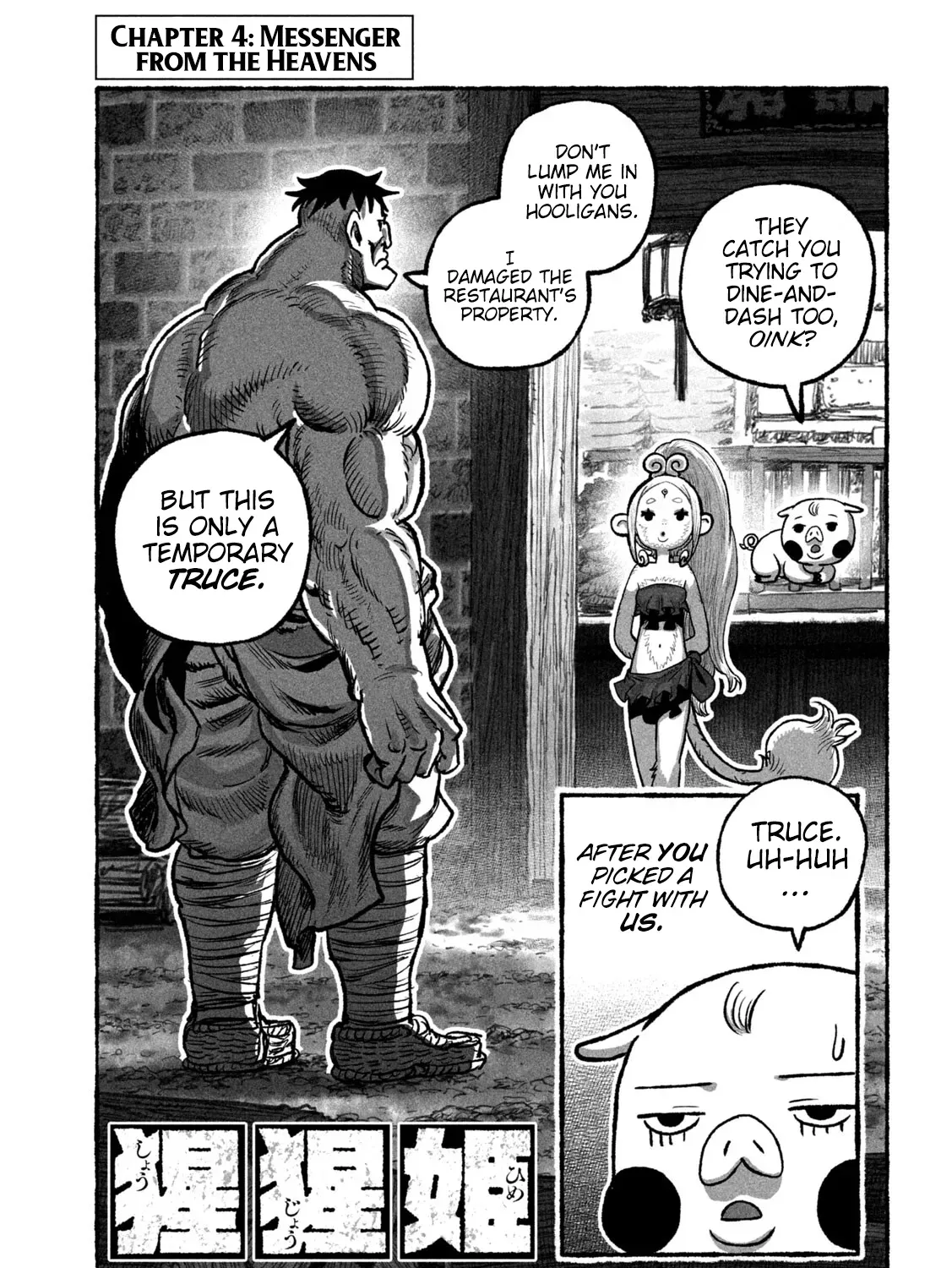 Shojohime Chapter 4 page 1 - 