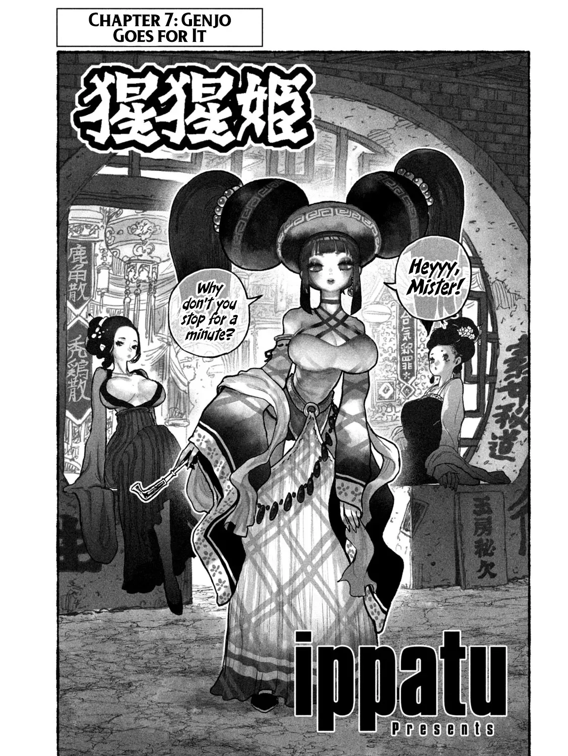 Shojohime Chapter 7 page 1 - 