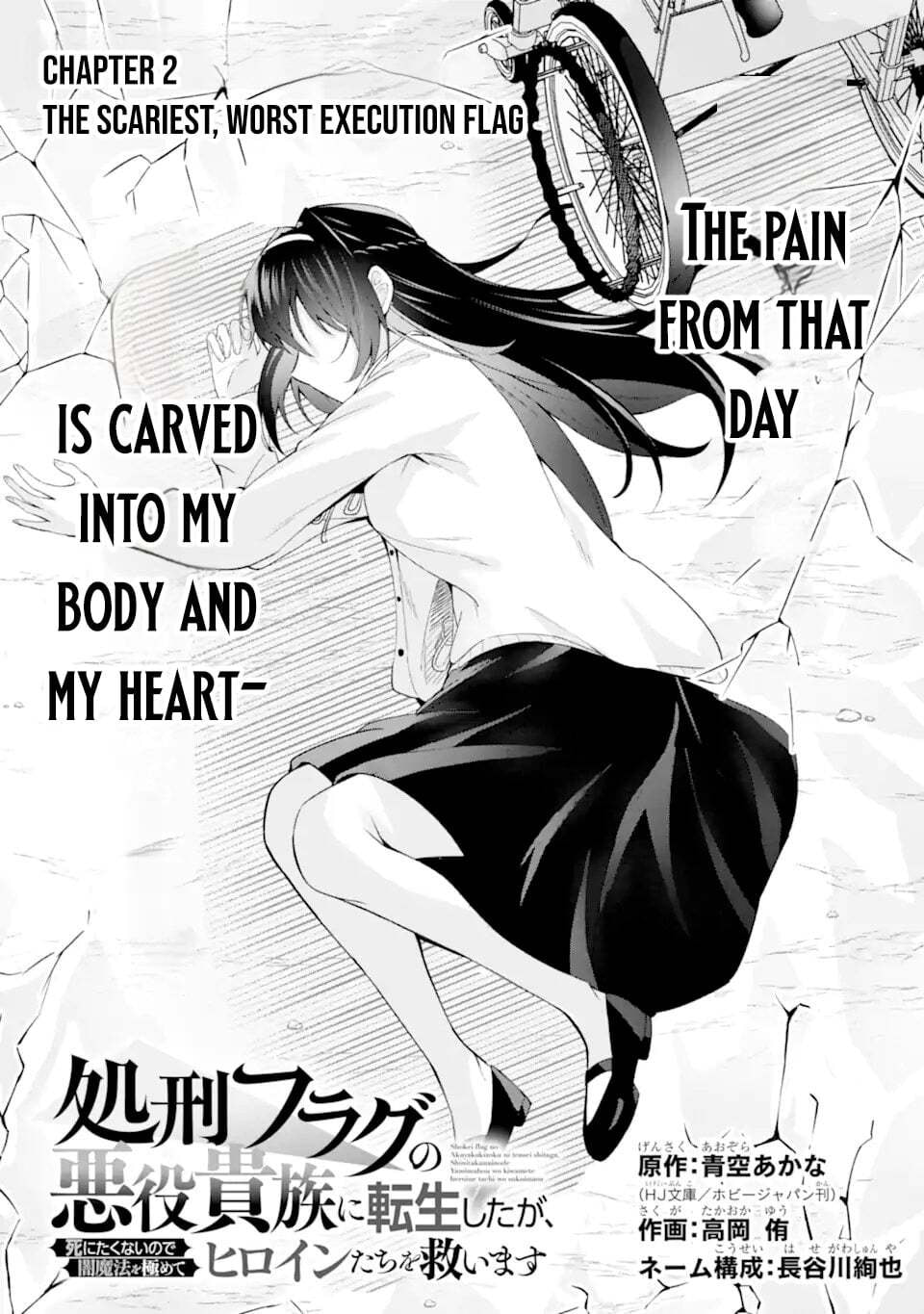 Shokei Flag no Akuyaku Kizoku ni Tensei Shita ga, Shinitakunai no de Yami Mahou o Kiwamete Heroine-tachi o Sukuimasu Chapter 2.1 page 4 - 