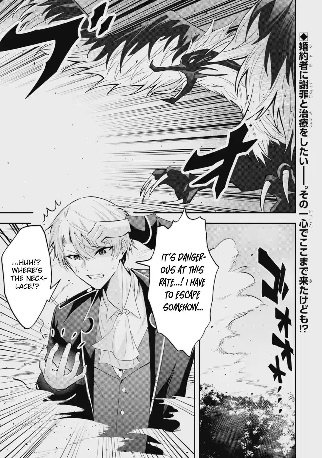 Shokei Flag no Akuyaku Kizoku ni Tensei Shita ga, Shinitakunai no de Yami Mahou o Kiwamete Heroine-tachi o Sukuimasu Chapter 3.1 page 2 - 