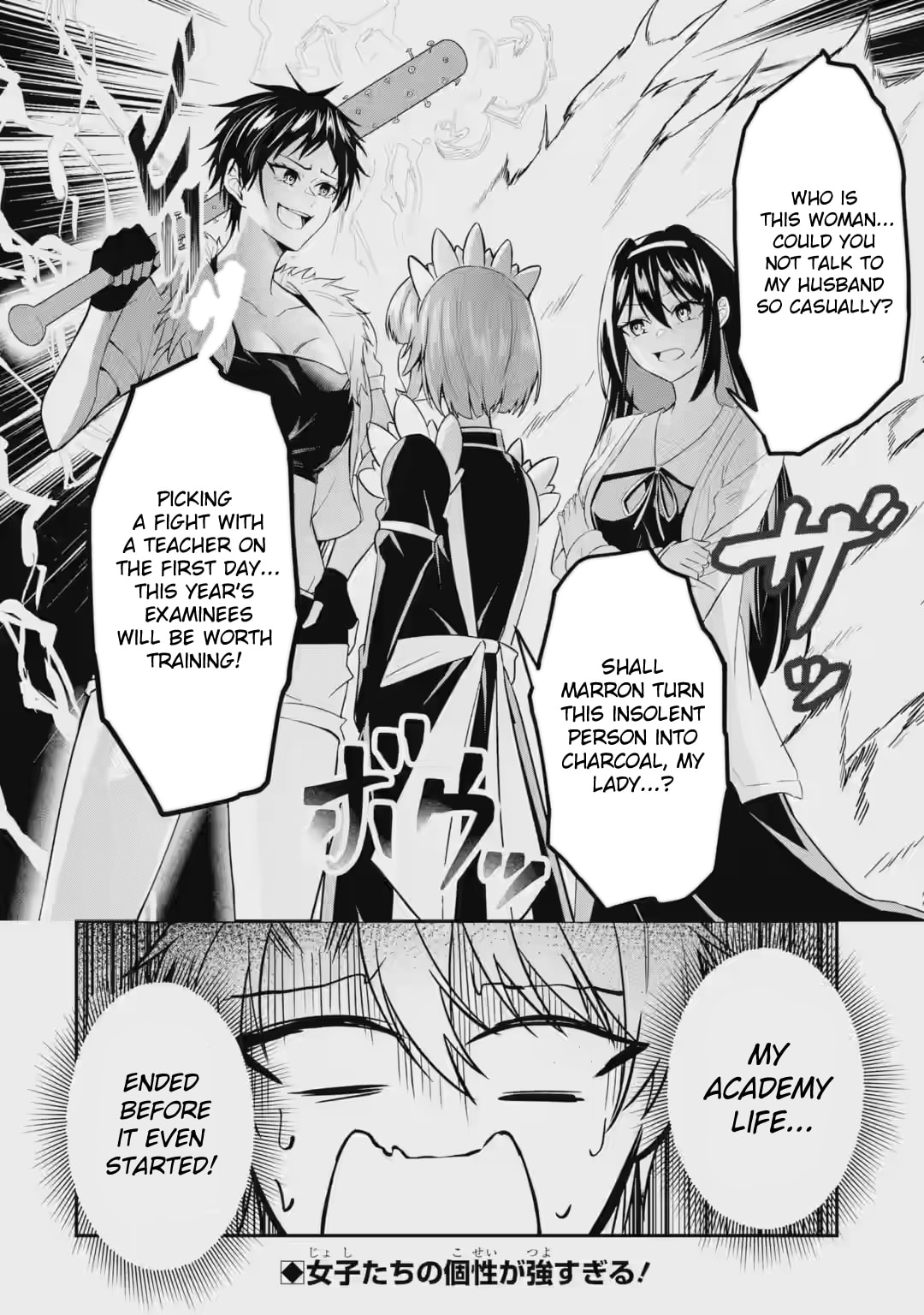 Shokei Flag no Akuyaku Kizoku ni Tensei Shita ga, Shinitakunai no de Yami Mahou o Kiwamete Heroine-tachi o Sukuimasu Chapter 3.3 page 11 - 