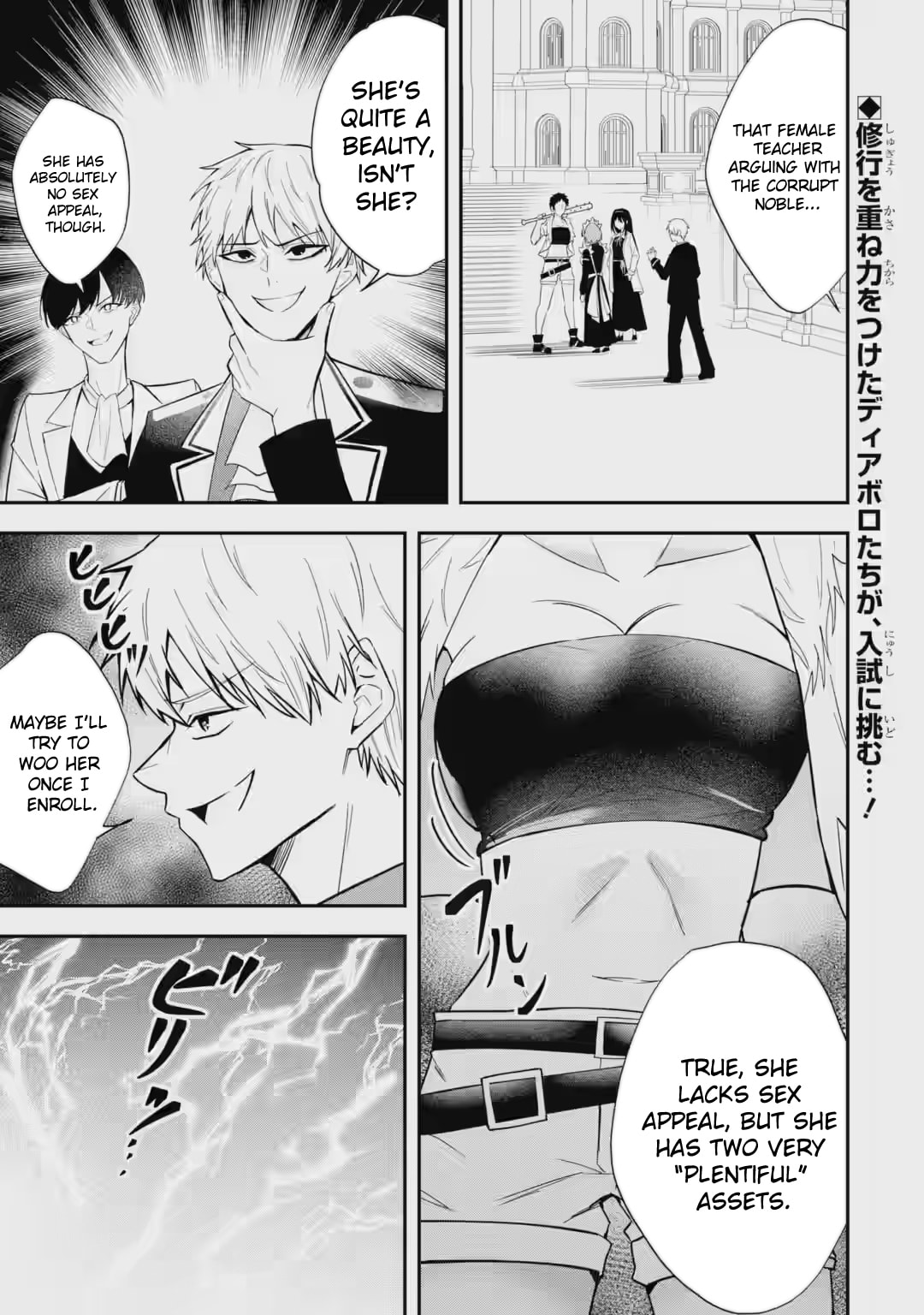 Shokei Flag no Akuyaku Kizoku ni Tensei Shita ga, Shinitakunai no de Yami Mahou o Kiwamete Heroine-tachi o Sukuimasu Chapter 4.1 page 2 - 