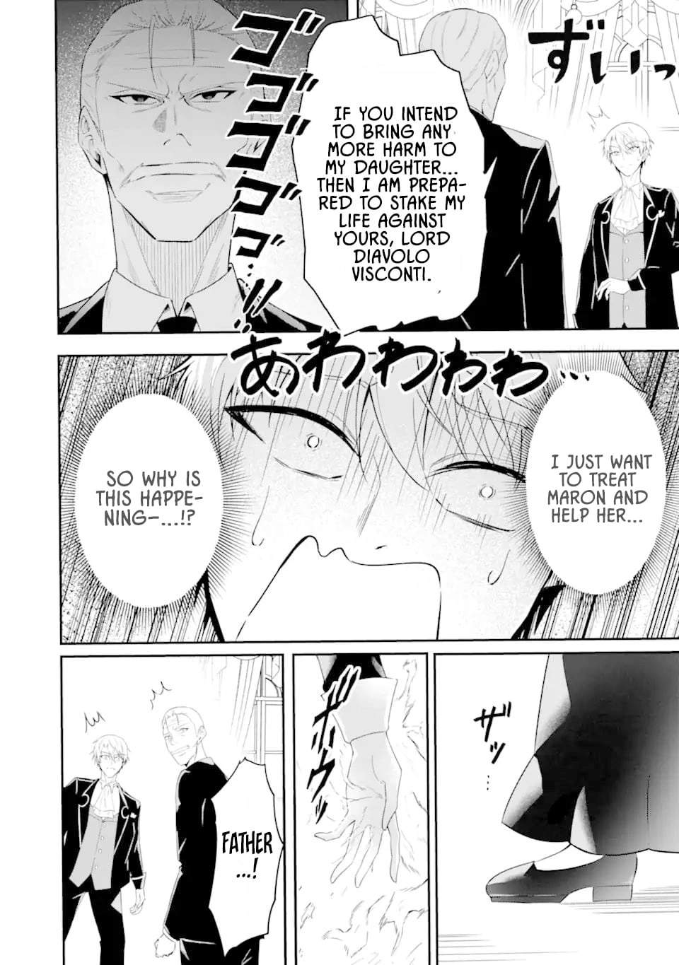 Shokei Flag No Akuyaku Kizoku Ni Tensei Shitaga, Shinitakunainode Yami Maho Wo Kiwamete Heroine Tachi Wo Sukuimasu Byojakuna Heroine Wo Care Shitara Naze Ka Ore Ga Dekiai Sareta Ken Chapter 2.1 page 12 - 