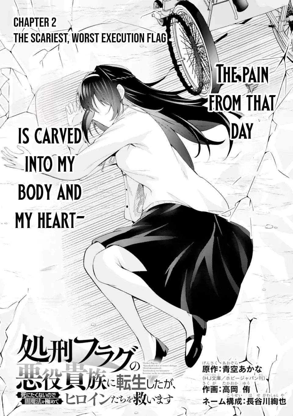 Shokei Flag No Akuyaku Kizoku Ni Tensei Shitaga, Shinitakunainode Yami Maho Wo Kiwamete Heroine Tachi Wo Sukuimasu Byojakuna Heroine Wo Care Shitara Naze Ka Ore Ga Dekiai Sareta Ken Chapter 2.1 page 4 - 