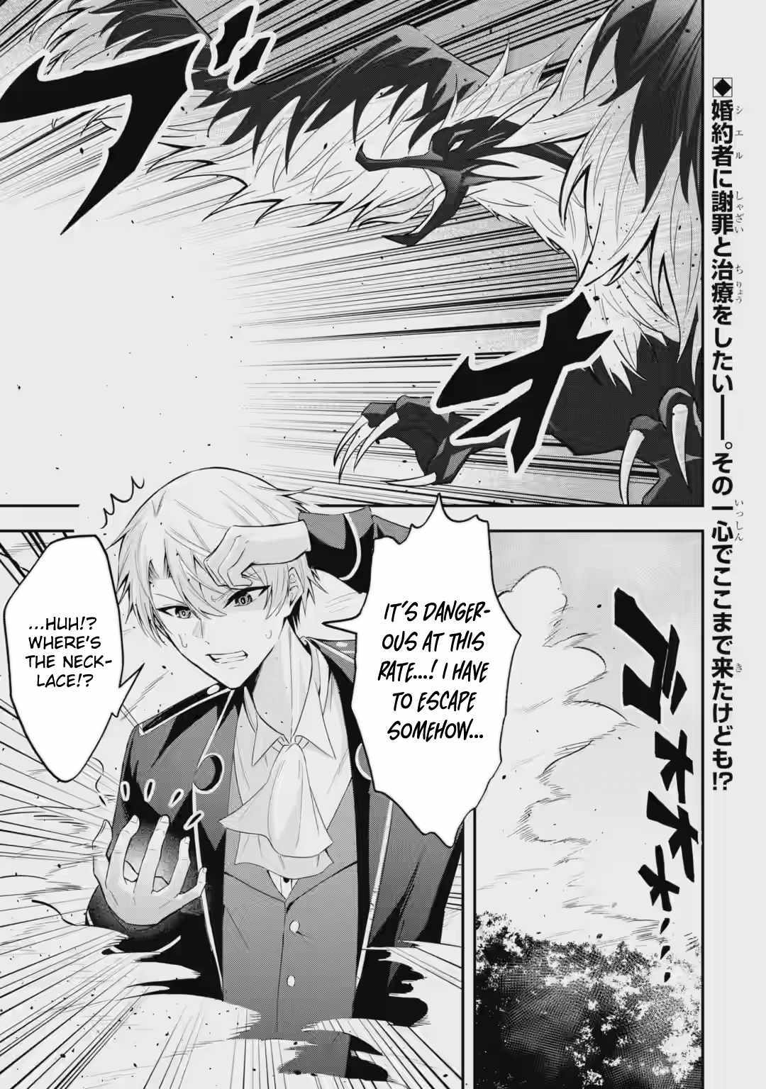 Shokei Flag No Akuyaku Kizoku Ni Tensei Shitaga, Shinitakunainode Yami Maho Wo Kiwamete Heroine Tachi Wo Sukuimasu Byojakuna Heroine Wo Care Shitara Naze Ka Ore Ga Dekiai Sareta Ken Chapter 3 page 2 - 