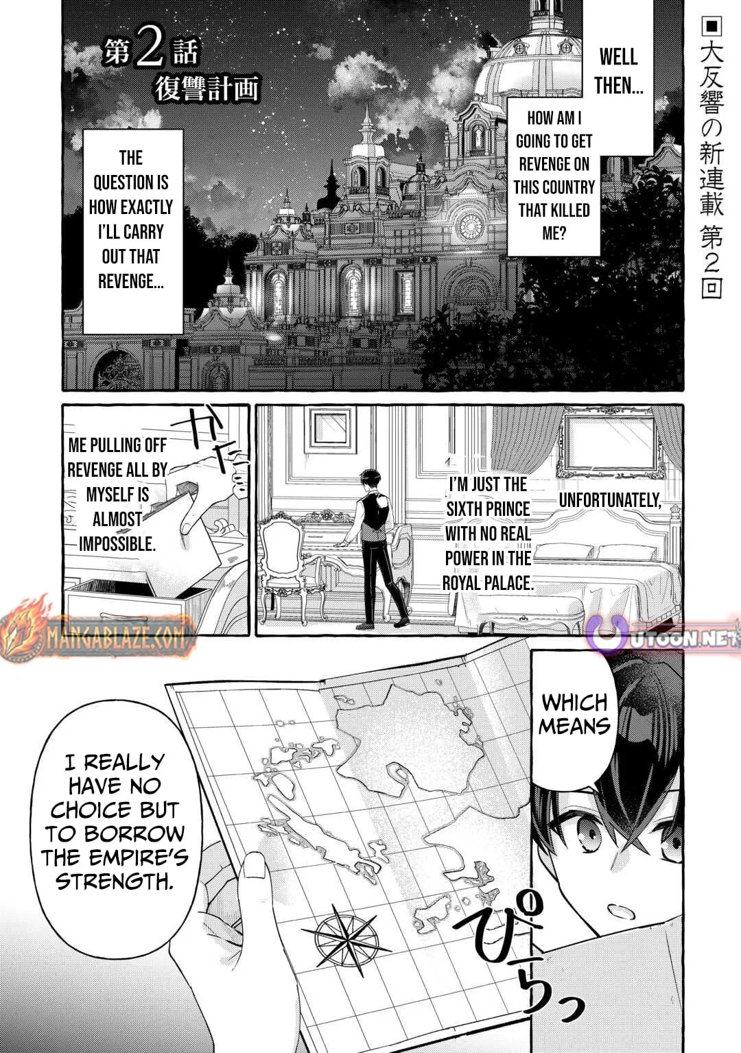 Shokei Sareta Shi ni Modori No Dairoku Ouji wa Kokoku wo Sute, Ringoku no Guillotine Koujo to Fukushuu wo Chikau Chapter 2 page 2 - 