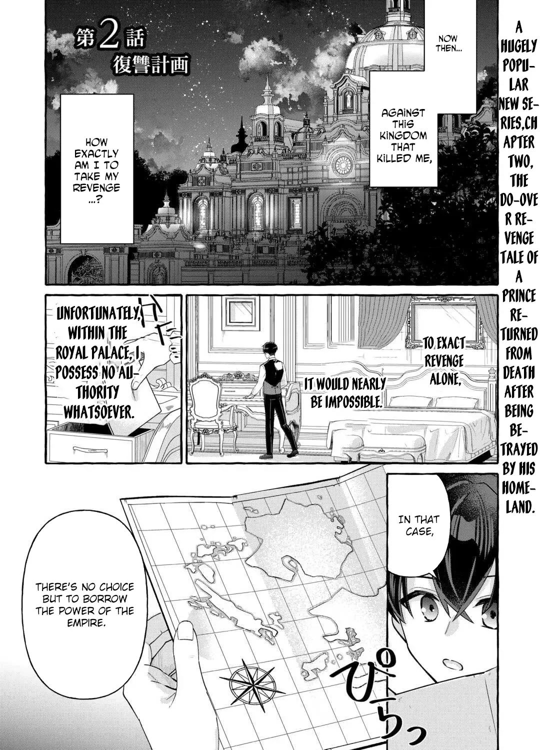 SHOKEI SARETA SHI NI MODORI NO DAIROKU OUJI WA KOKOKU WO SUTE Chapter 2 page 1 - 