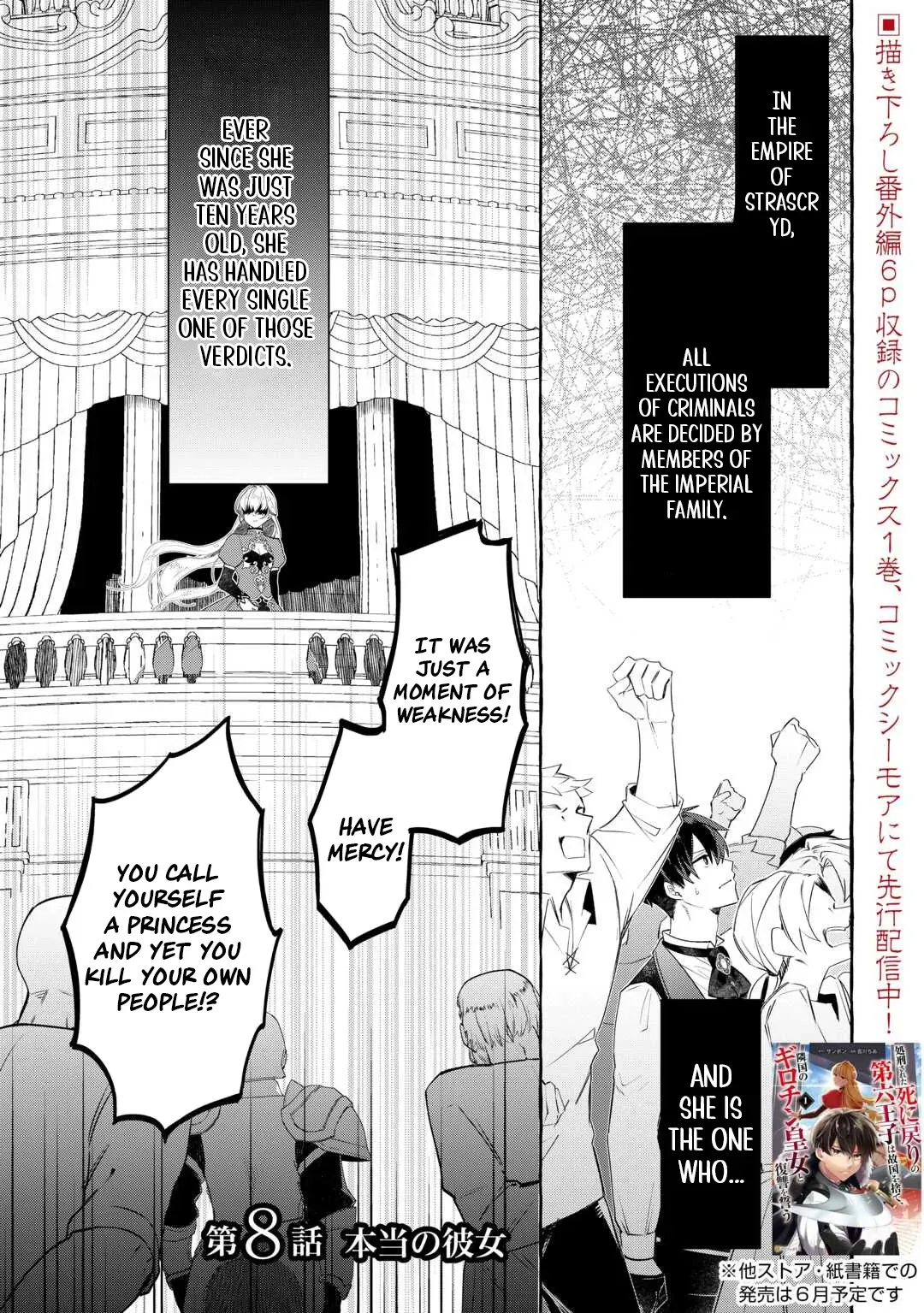 SHOKEI SARETA SHI NI MODORI NO DAIROKU OUJI WA KOKOKU WO SUTE Chapter 8 page 1 - 