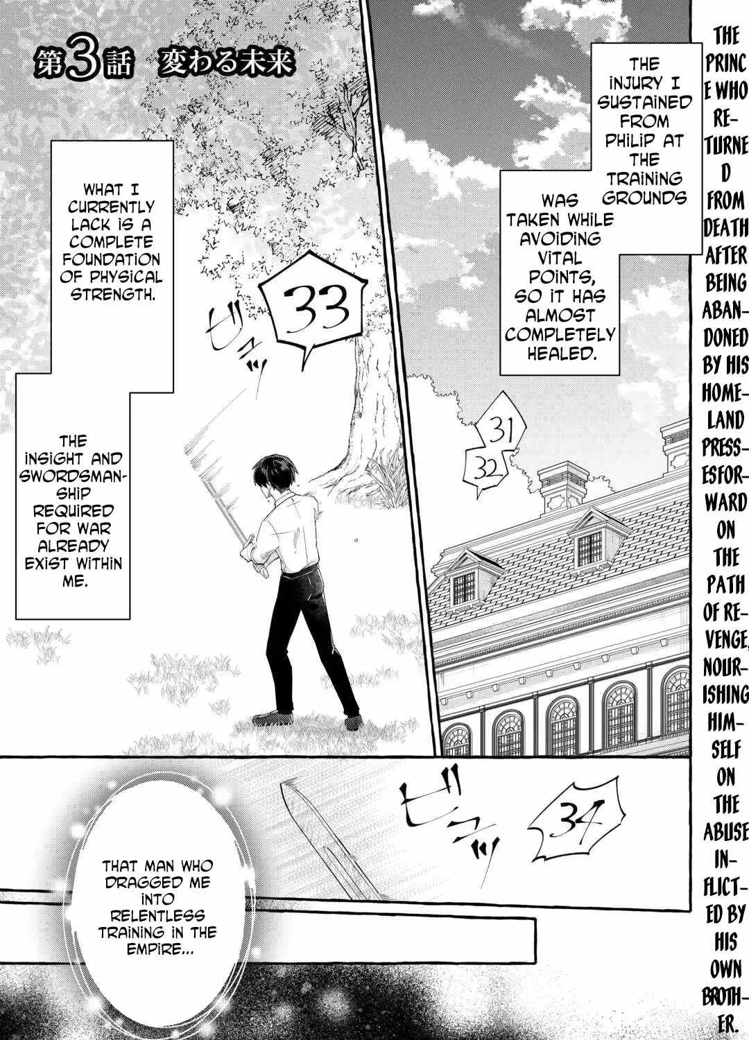 Shokei sareta Shinimodori no Dairoku Ouji wa Kokoku wo Sute, Ringoku no Guillotine Koujo to Fukushuu wo Chikau Chapter 3 page 1 - 