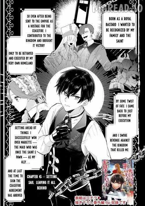 Shokei sareta Shinimodori no Dairoku Ouji wa Kokoku wo Sute, Ringoku no Guillotine Koujo to Fukushuu wo Chikau Chapter 6 page 2 - 