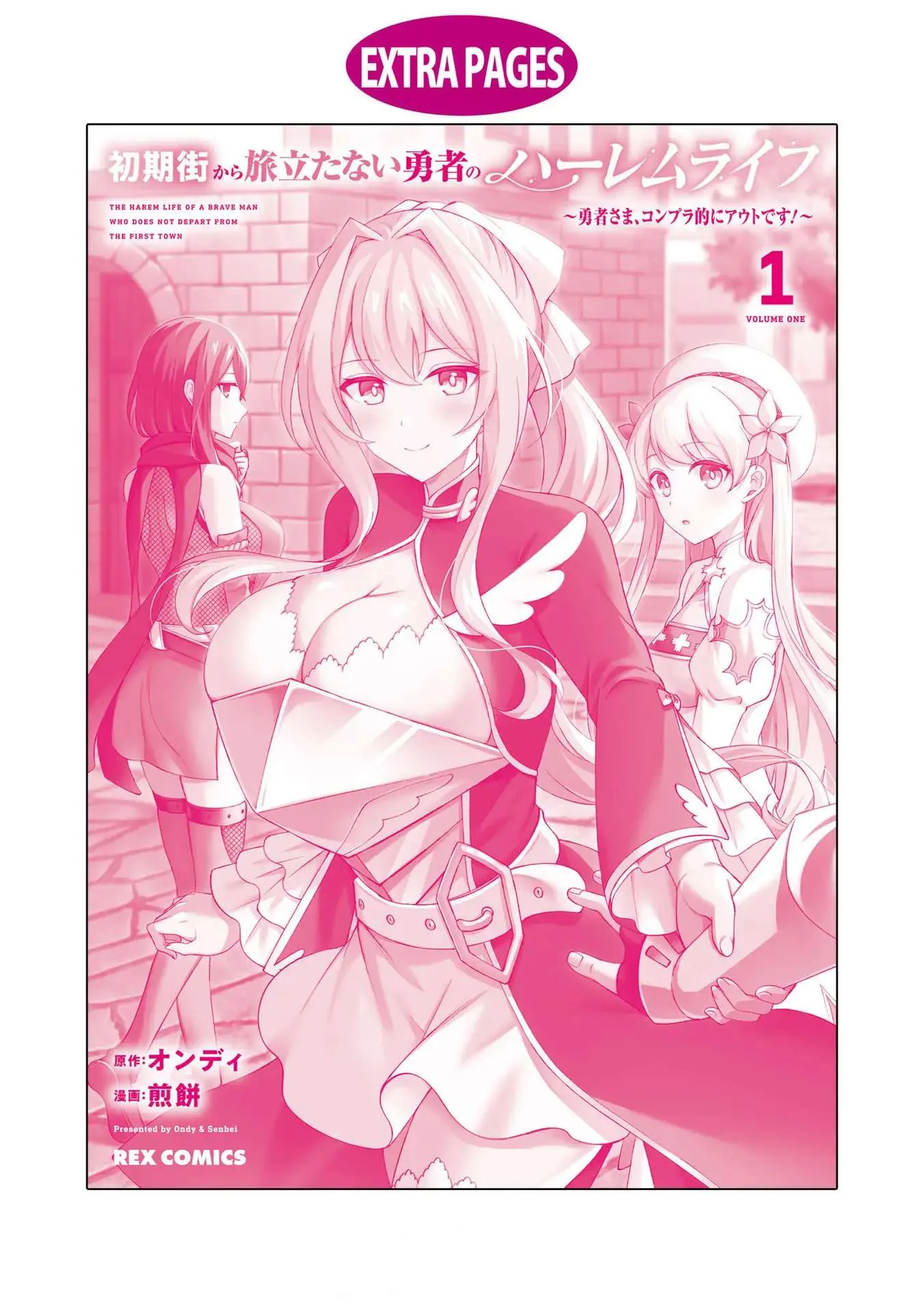Shoki Machi kara Tabidatanai Yuusha no Harem Life: Yuusha-sama, Compliance-teki ni Out desu! Chapter 4.5 page 28 - 