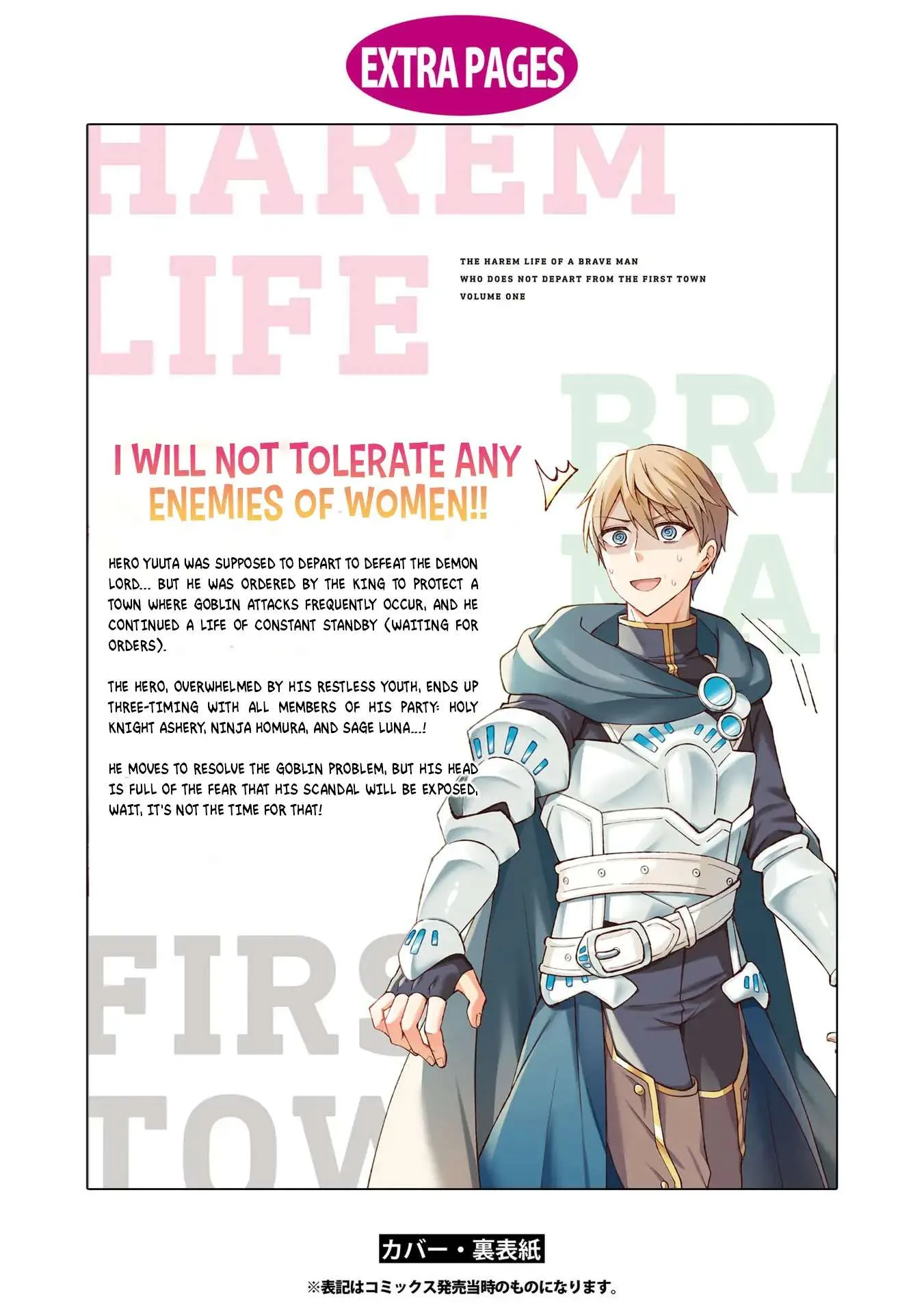 Shoki Machi kara Tabidatanai Yuusha no Harem Life: Yuusha-sama, Compliance-teki ni Out desu! Chapter 4.5 page 30 - 