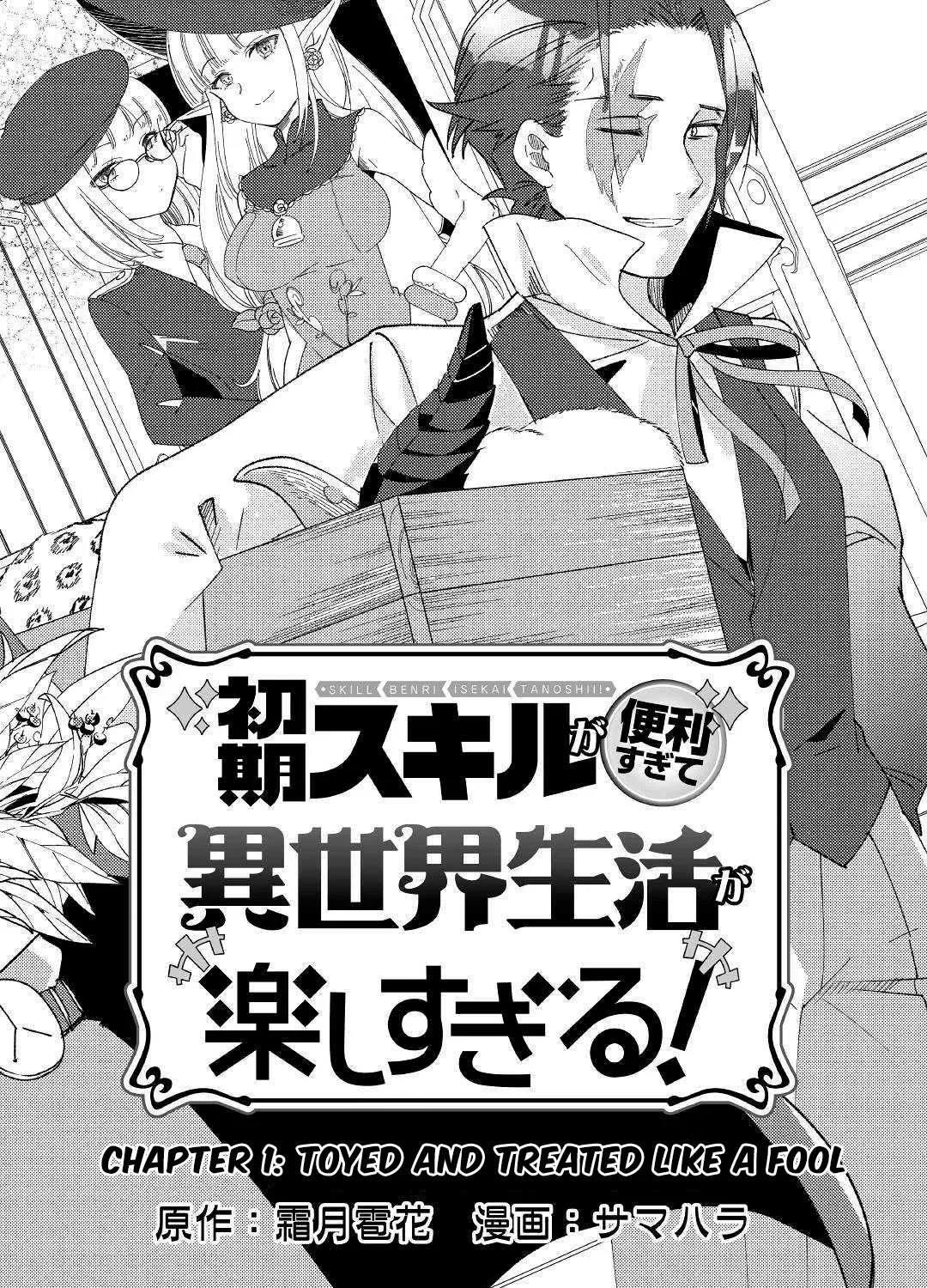 Shoki Skill Ga Benri Sugite Isekai Seikatsu ga Tanoshisugiru! Chapter 1 page 3 - 