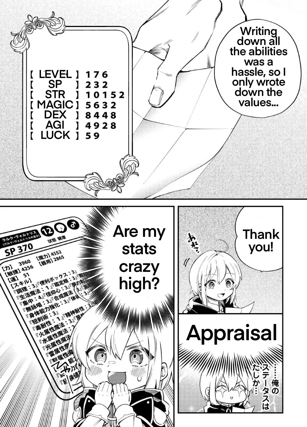 Shoki Skill Ga Benri Sugite Isekai Seikatsu ga Tanoshisugiru! Chapter 16 page 7 - 