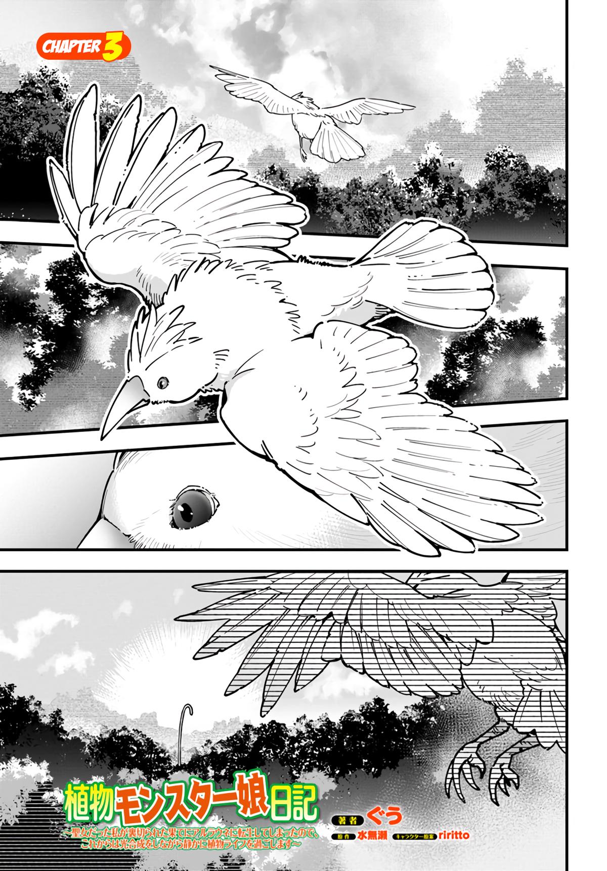 Shokubutsu Monster Musume Nikki Chapter 3 page 2 - 