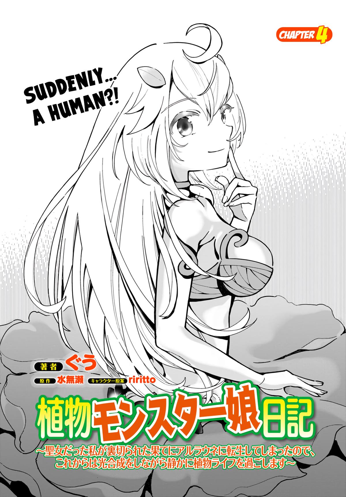 Shokubutsu Monster Musume Nikki Chapter 4 page 2 - 