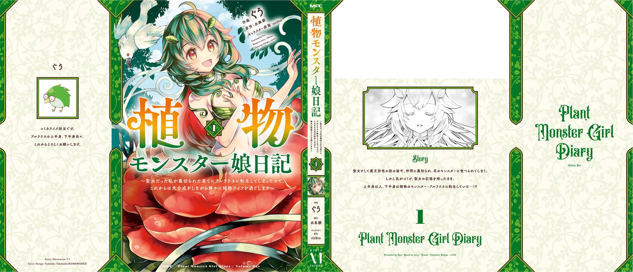 Shokubutsu Monster Musume Nikki Chapter 5 page 37 - 