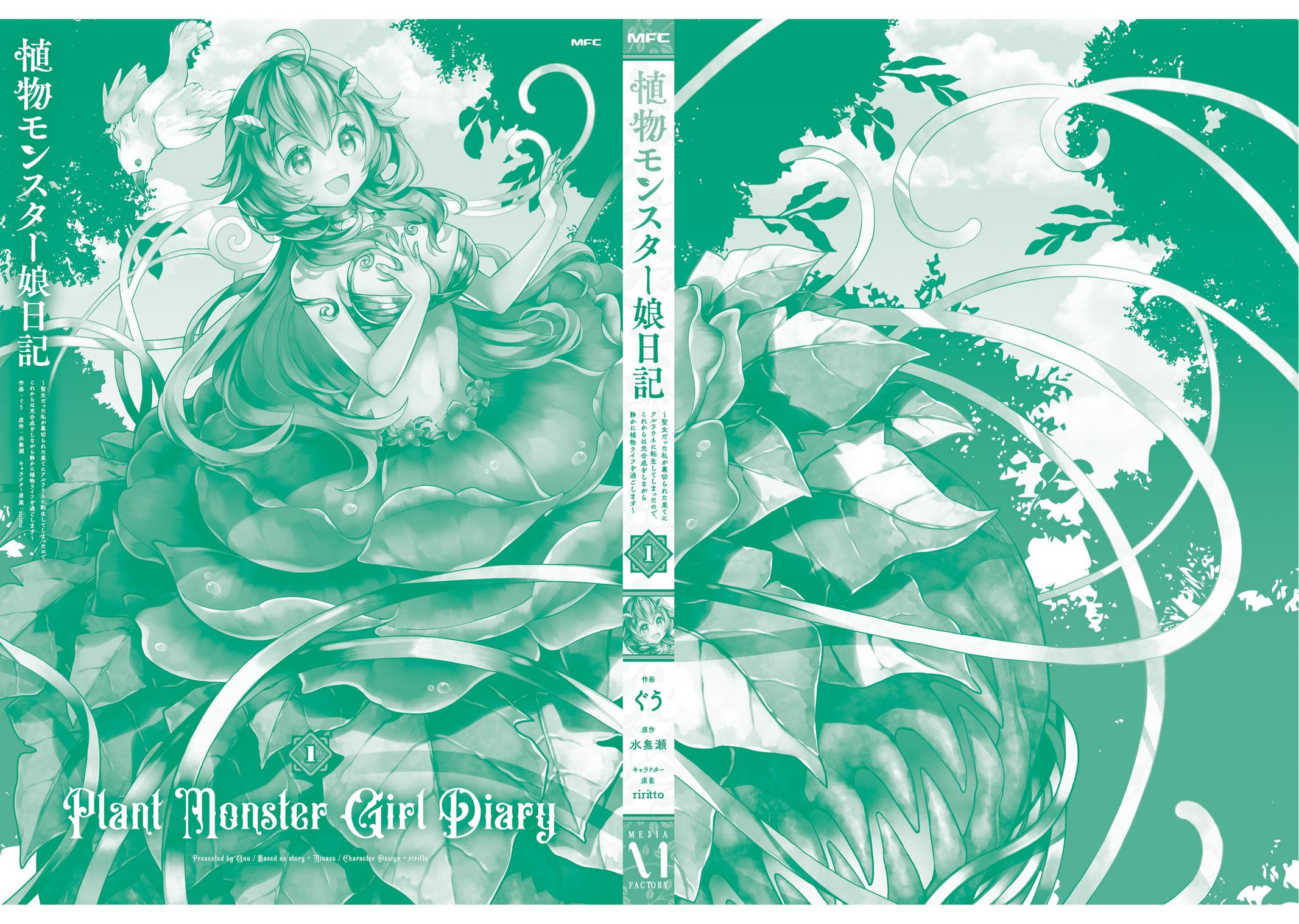 Shokubutsu Monster Musume Nikki Chapter 5 page 38 - 