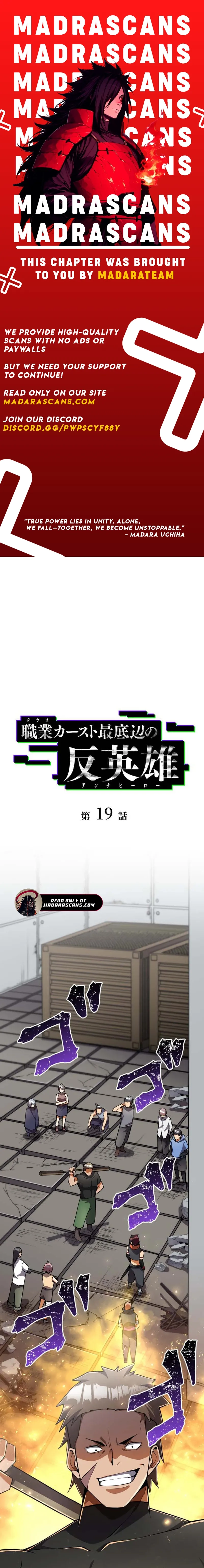 Shokugyou Kausuto Saiteihen no Han Eiyuu Chapter 19 page 1 - 