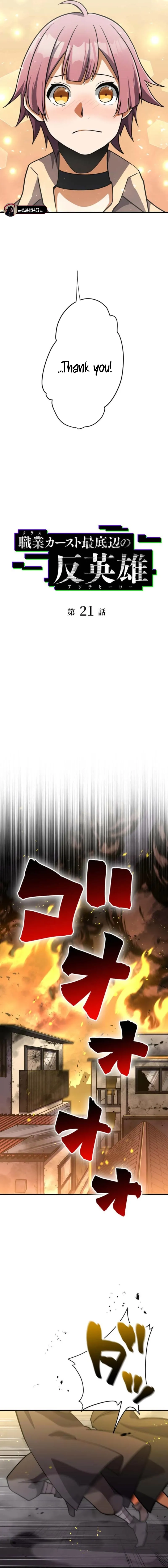 Shokugyou Kausuto Saiteihen no Han Eiyuu Chapter 21 page 5 - 