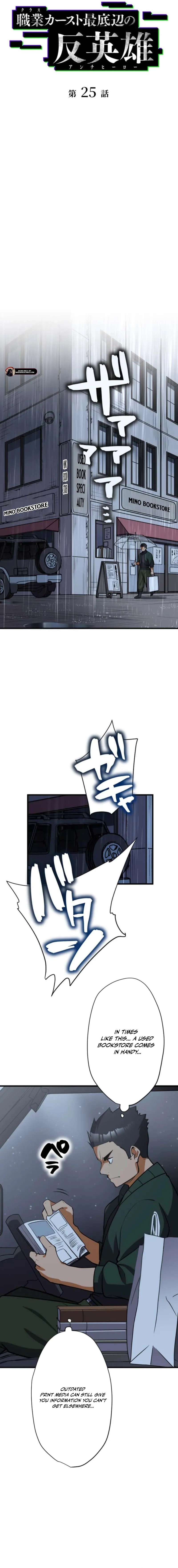 Shokugyou Kausuto Saiteihen no Han Eiyuu Chapter 25 page 5 - 