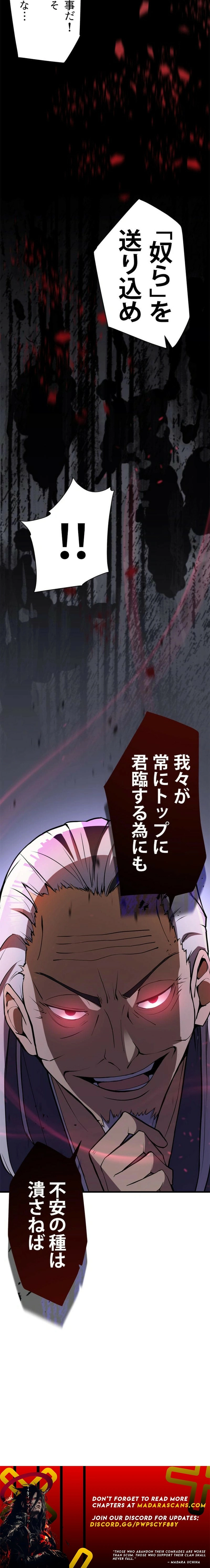 Shokugyou Kausuto Saiteihen no Han Eiyuu Chapter 3 page 39 - 