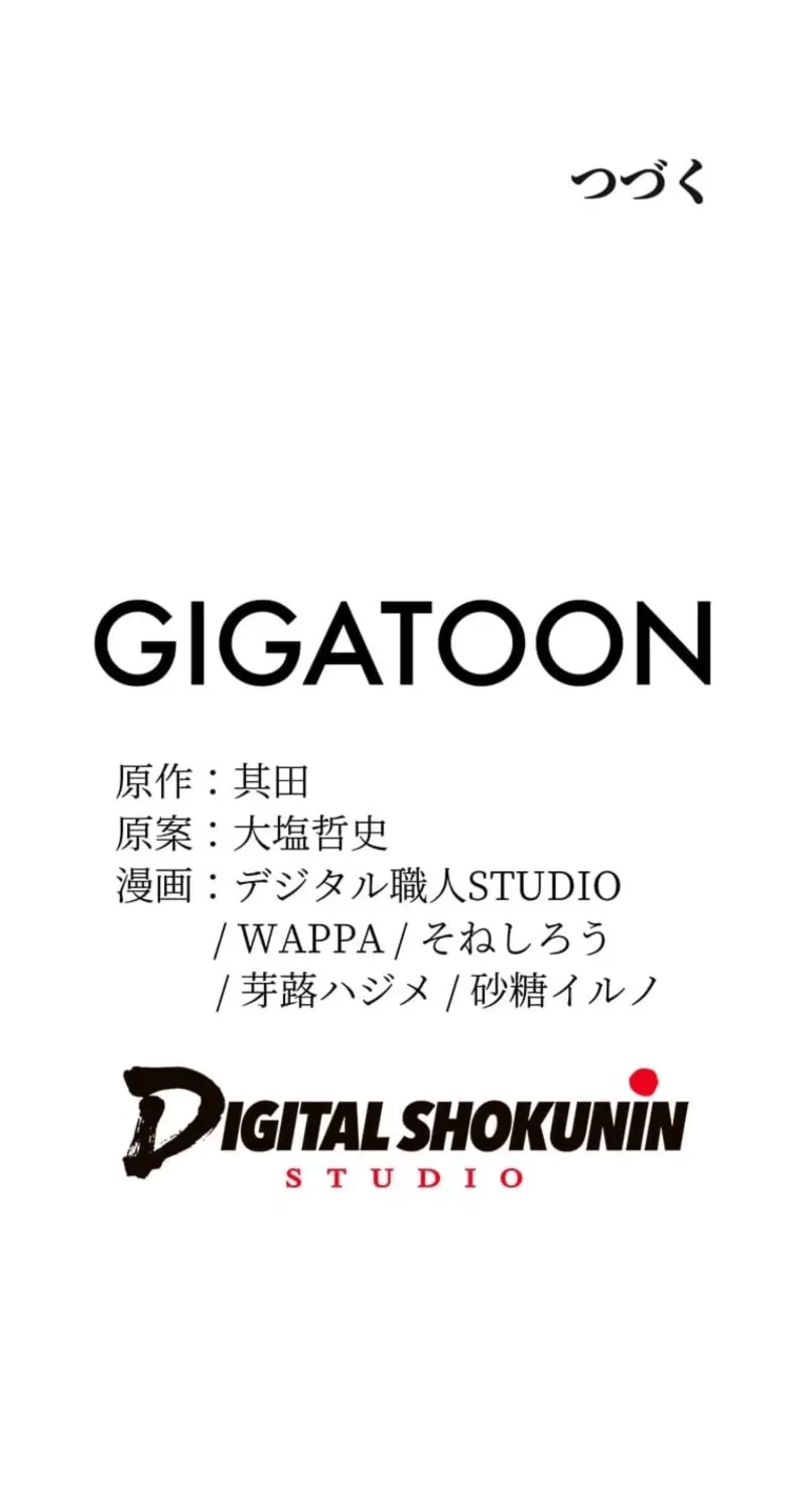 Shokugyou Kausuto Saiteihen no Han Eiyuu Chapter 47 page 165 - 