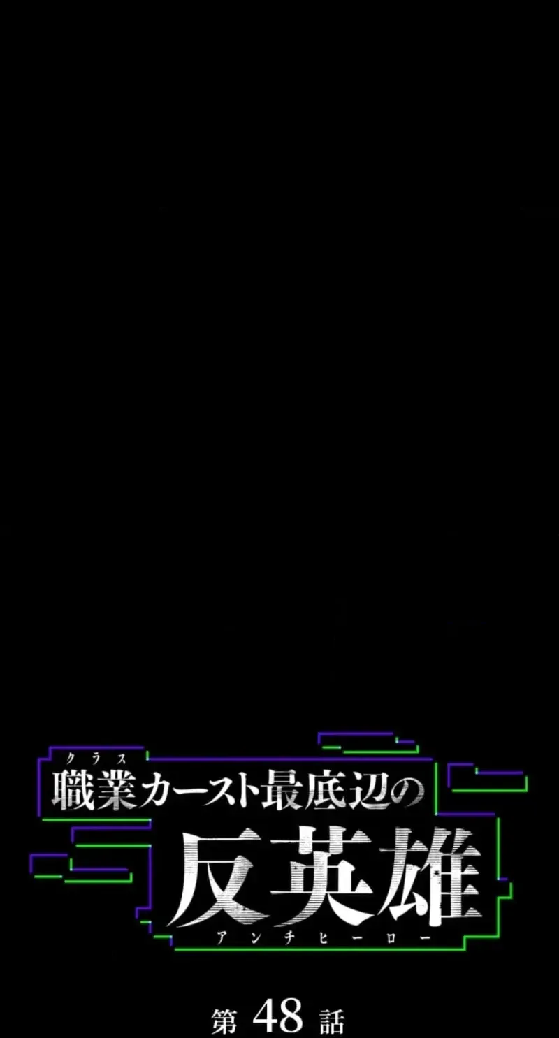 Shokugyou Kausuto Saiteihen no Han Eiyuu Chapter 48 page 30 - 