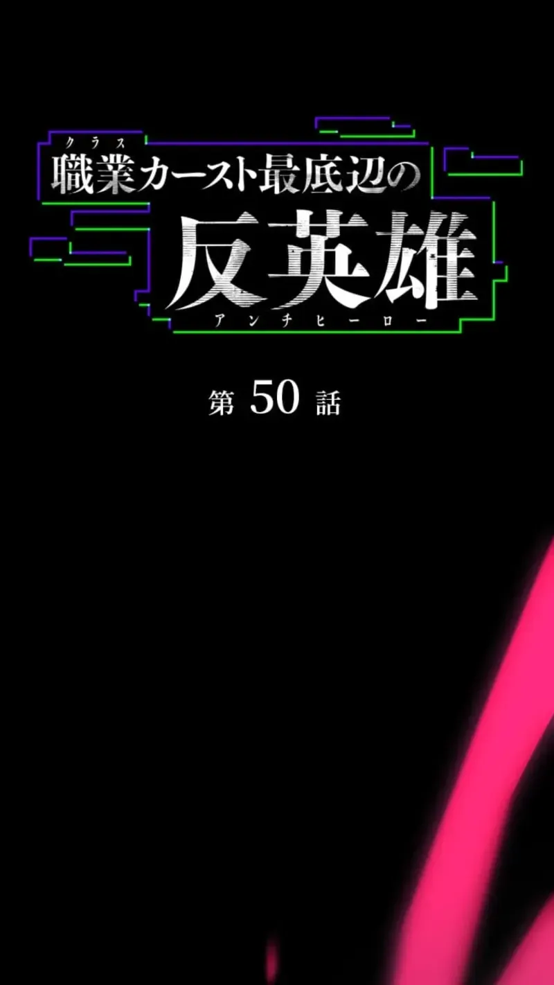 Shokugyou Kausuto Saiteihen no Han Eiyuu Chapter 50 page 10 - 