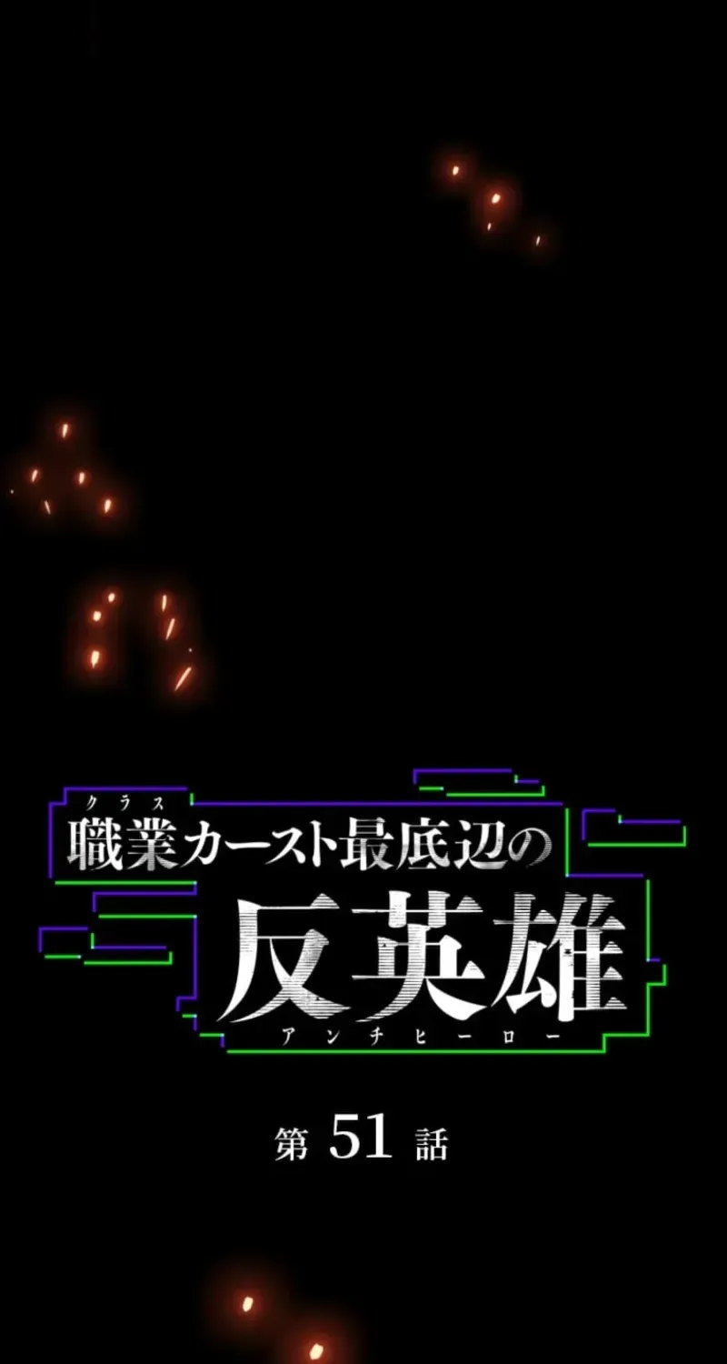 Shokugyou Kausuto Saiteihen no Han Eiyuu Chapter 51 page 17 - 