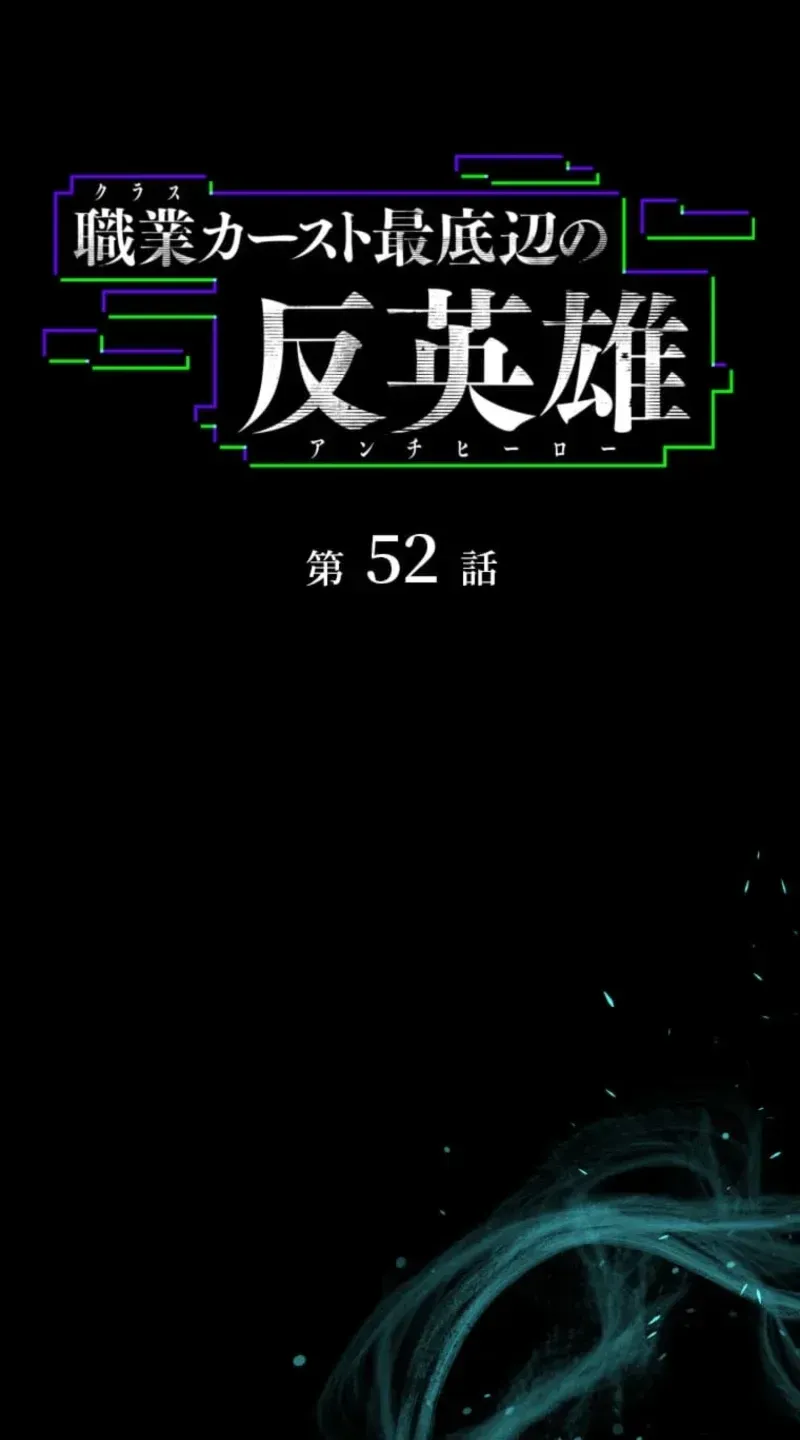 Shokugyou Kausuto Saiteihen no Han Eiyuu Chapter 52 page 40 - 