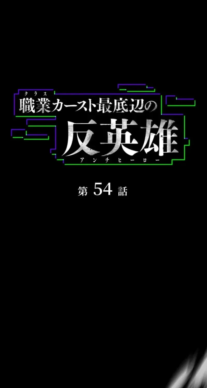 Shokugyou Kausuto Saiteihen no Han Eiyuu Chapter 54 page 46 - 