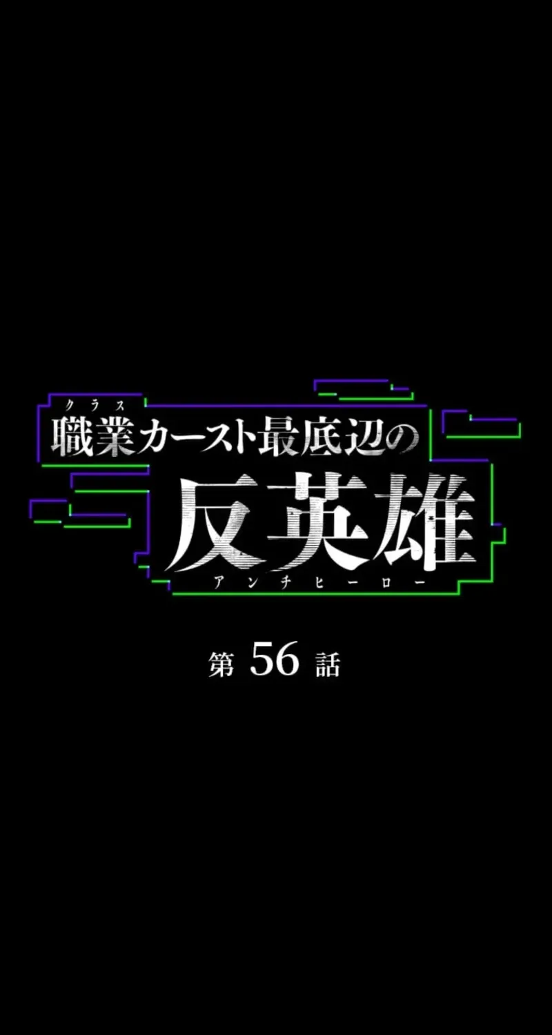 Shokugyou Kausuto Saiteihen no Han Eiyuu Chapter 56 page 14 - 