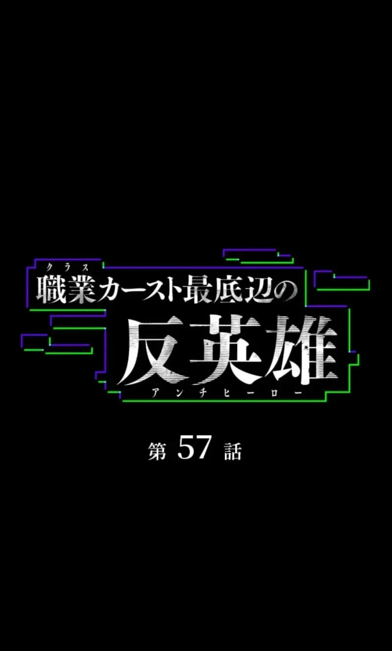 Shokugyou Kausuto Saiteihen no Han Eiyuu Chapter 57 page 39 - 