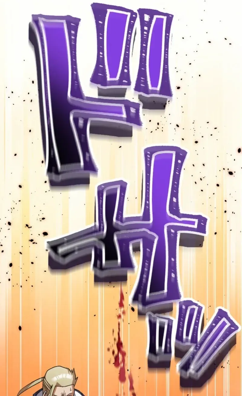 Shokugyou Kausuto Saiteihen no Han Eiyuu Chapter 58 page 52 - 