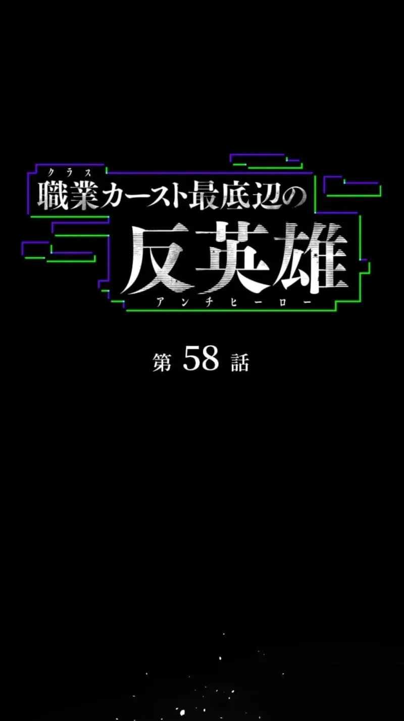 Shokugyou Kausuto Saiteihen no Han Eiyuu Chapter 58 page 65 - 