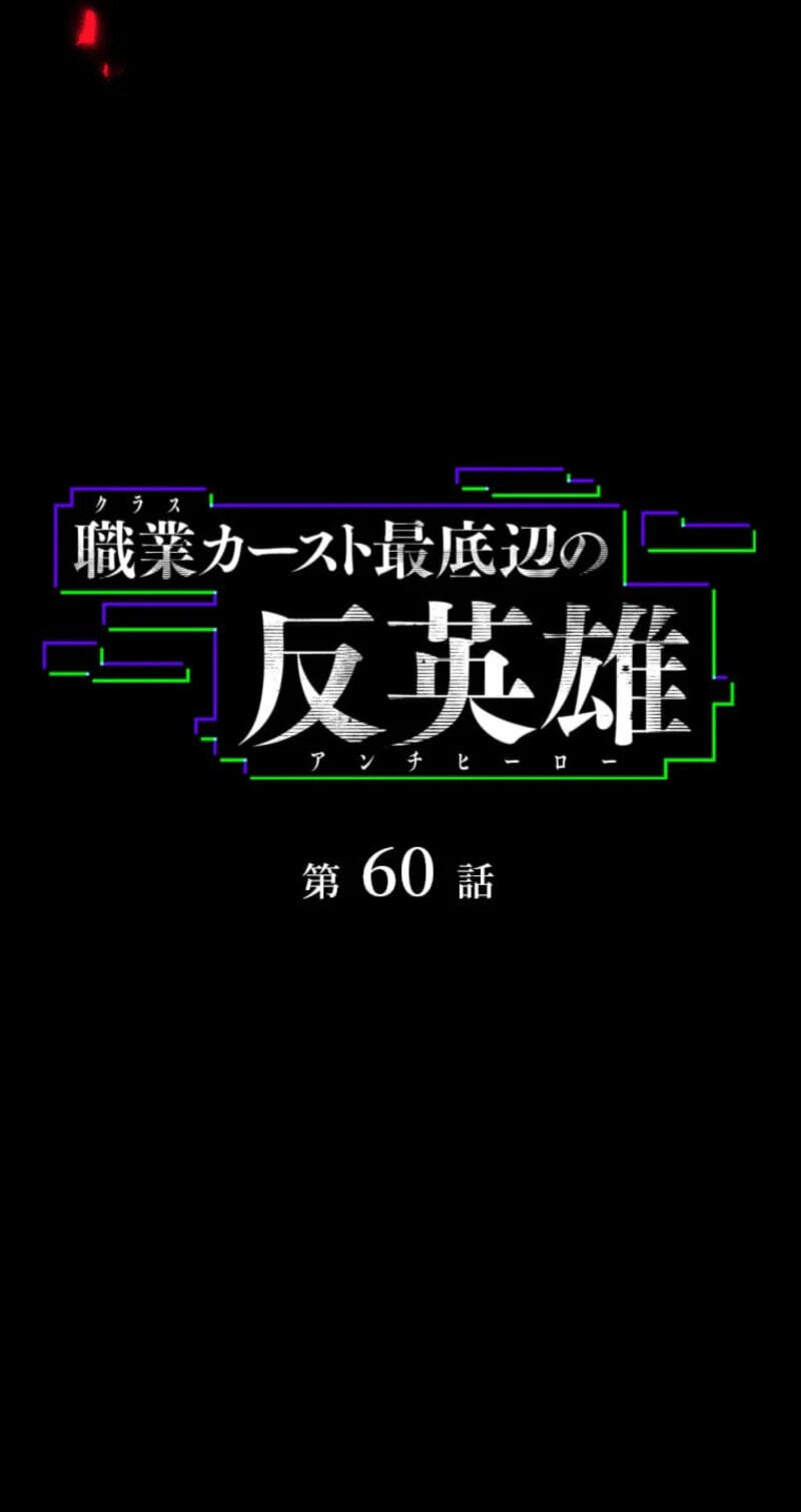 Shokugyou Kausuto Saiteihen no Han Eiyuu Chapter 60 page 21 - 