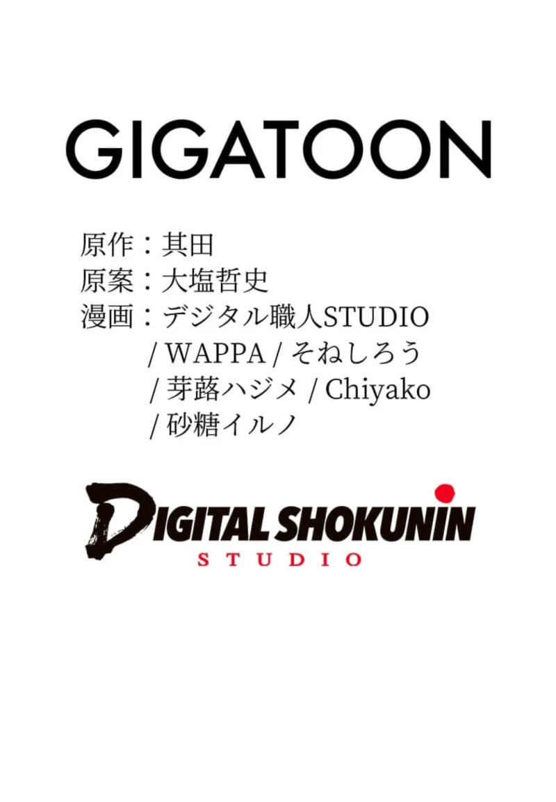 Shokugyou Kausuto Saiteihen no Han Eiyuu Chapter 61 page 159 - 