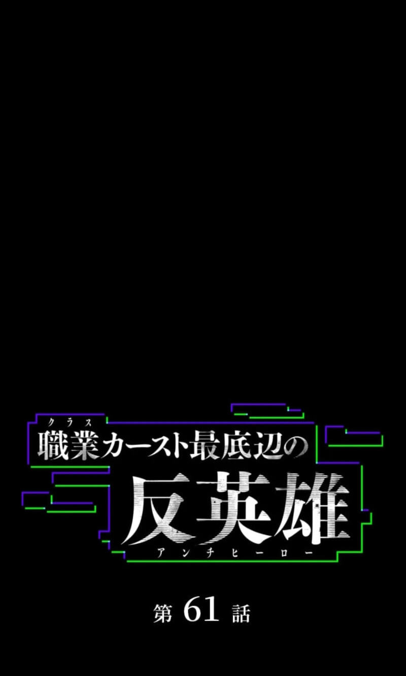 Shokugyou Kausuto Saiteihen no Han Eiyuu Chapter 61 page 38 - 