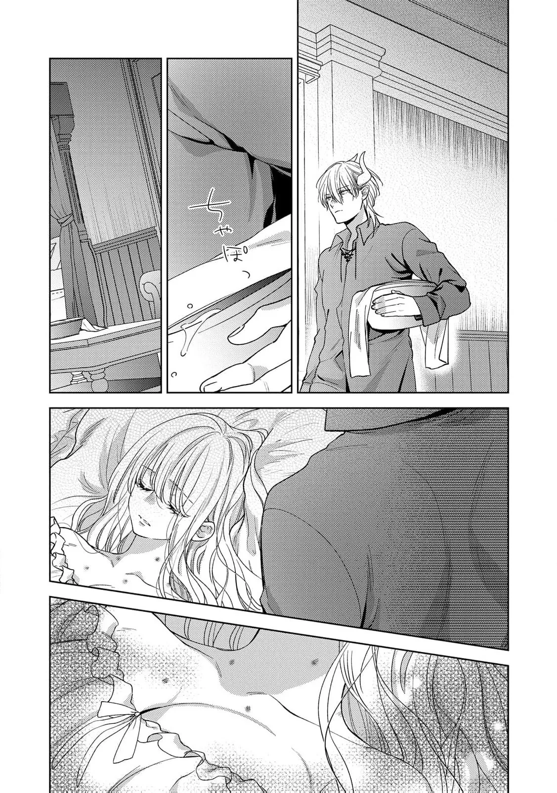 Shokuzai no Hanayome wa Itsuwari no Konin ni Oboreru Chapter 10.5 page 13 - 