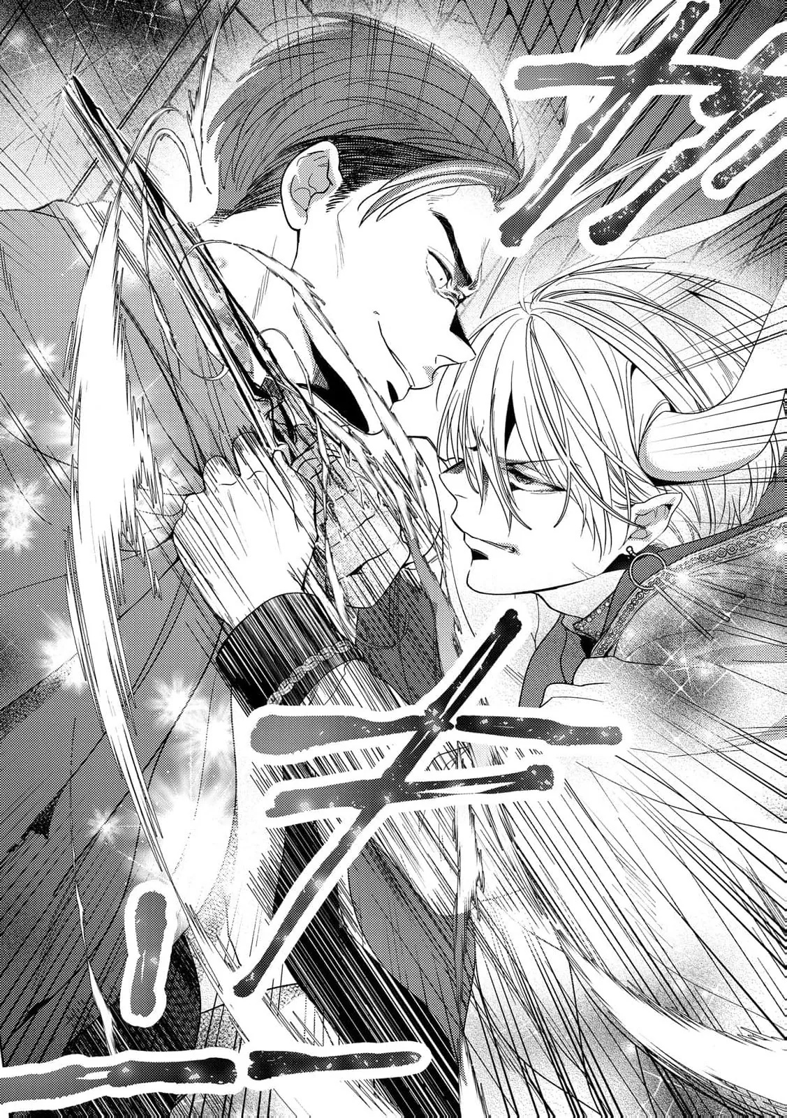 Shokuzai no Hanayome wa Itsuwari no Konin ni Oboreru Chapter 7 page 17 - 
