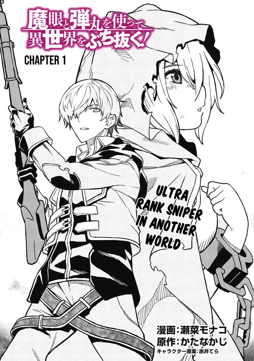 Shoot Through a Different World with Magical Eyes and Bullets! Chapter 1 page 3 - 