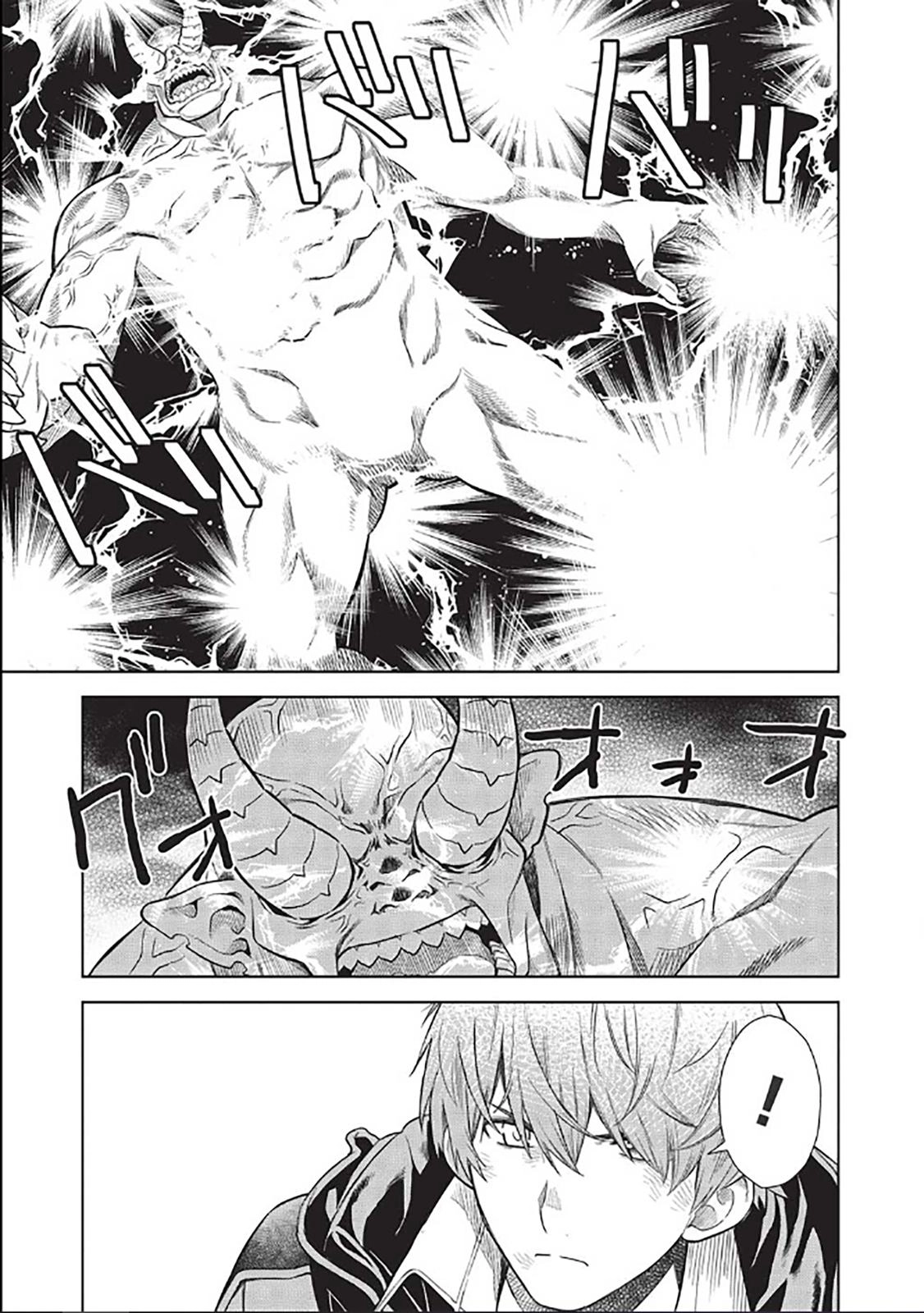 Shoot Through a Different World with Magical Eyes and Bullets! Chapter 14.7 page 10 - 
