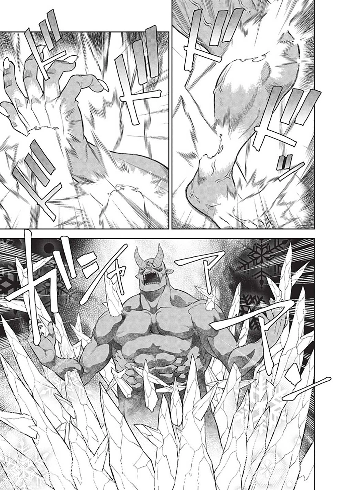 Shoot Through a Different World with Magical Eyes and Bullets! Chapter 14.8 page 10 - 
