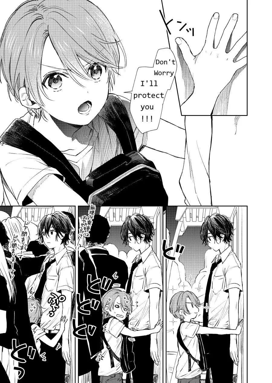 Shota Oni (NAKAYAMA Miyuki) Chapter 1 page 5 - 