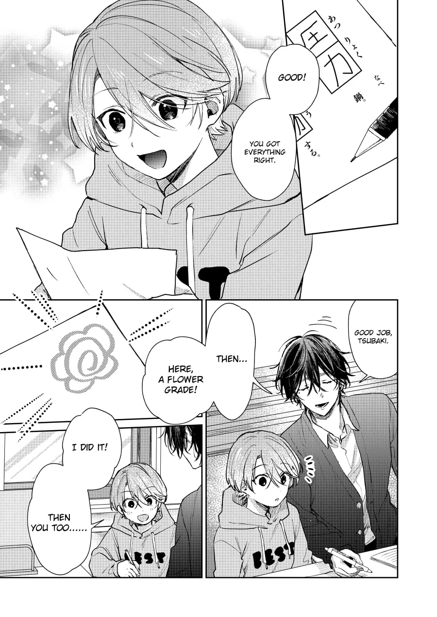 Shota Oni (NAKAYAMA Miyuki) Chapter 117 page 1 - 