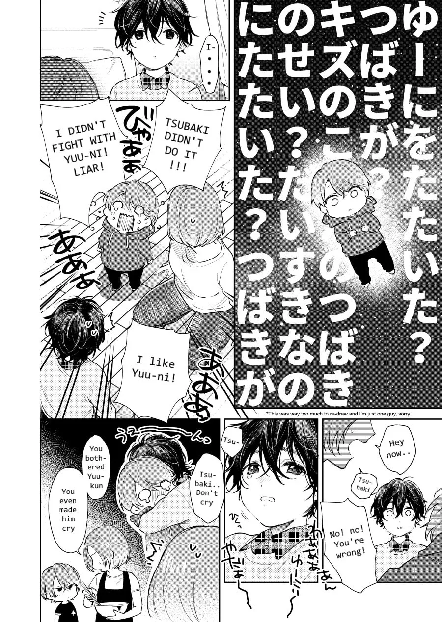 Shota Oni (NAKAYAMA Miyuki) Chapter 12 page 4 - 