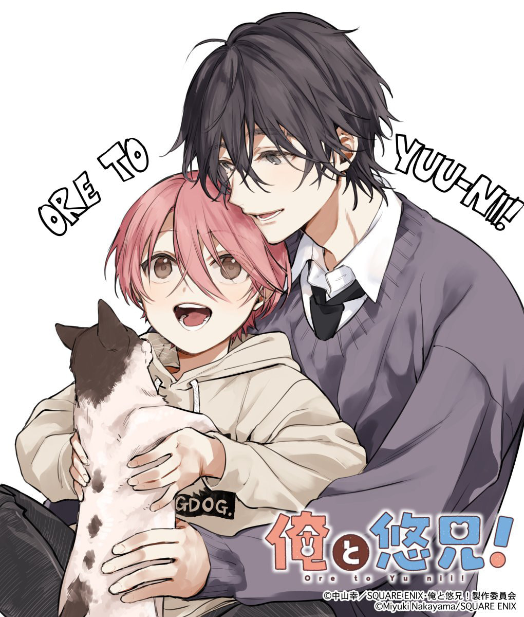 Shota Oni (NAKAYAMA Miyuki) Chapter 139.5 page 1 - 